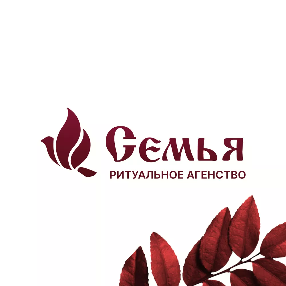Разработка логотипа и сайта в Нее ритуальных услуг «Семья»