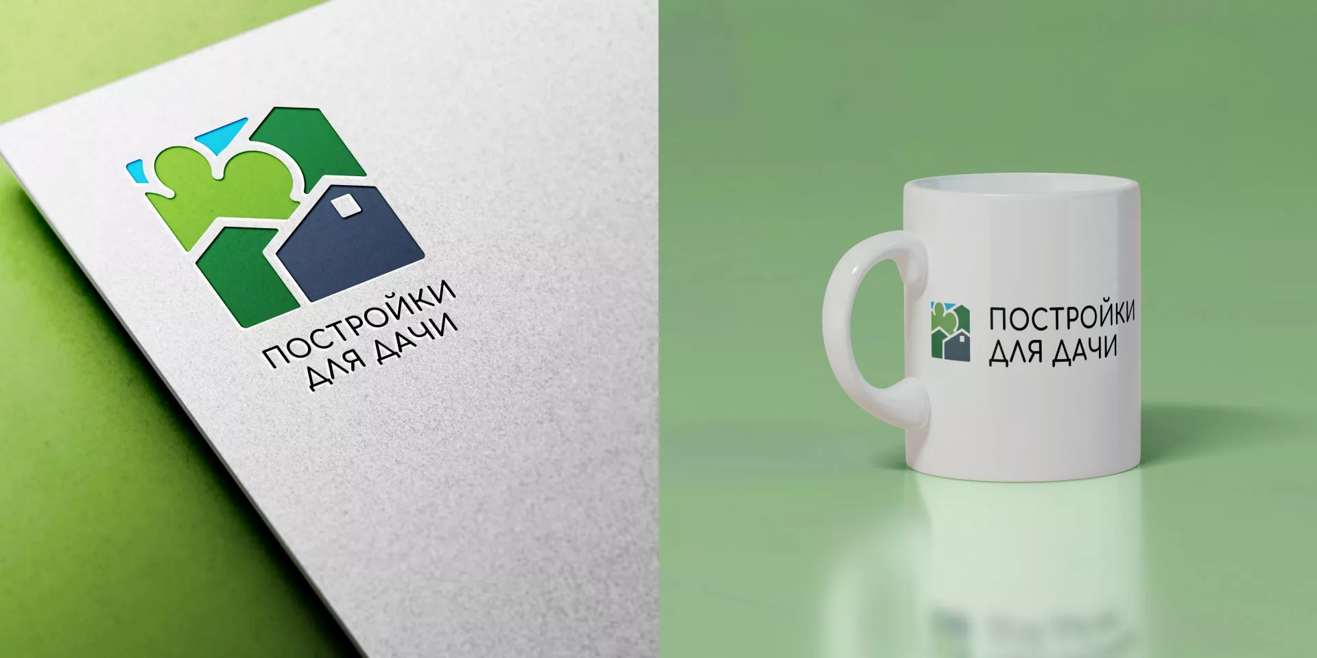 Разработка логотипа в Нее для компании «Постройки для дачи»