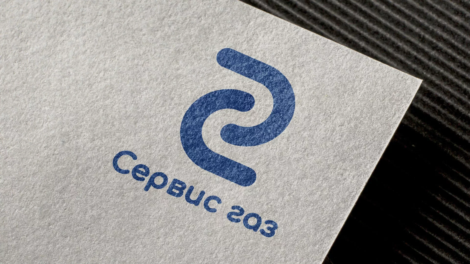 Разработка логотипа «Сервис газ» в Нее