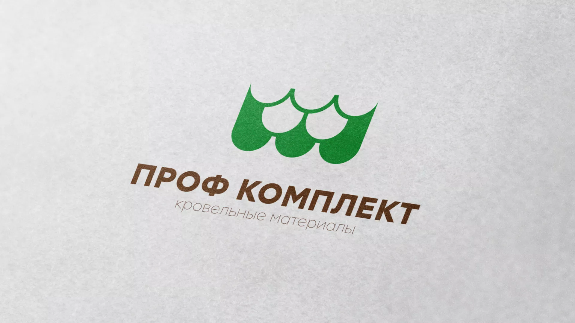 Создание логотипа компании «Проф Комплект» в Нее