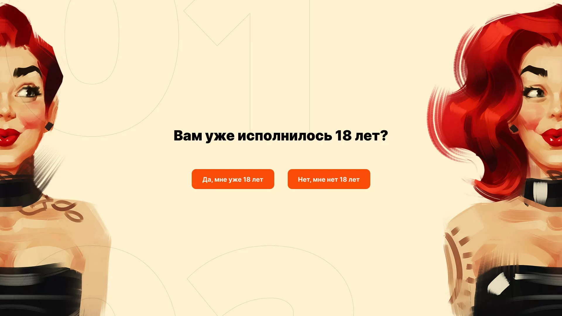 Создание интернет-магазина «Главсексмаг» в Нее