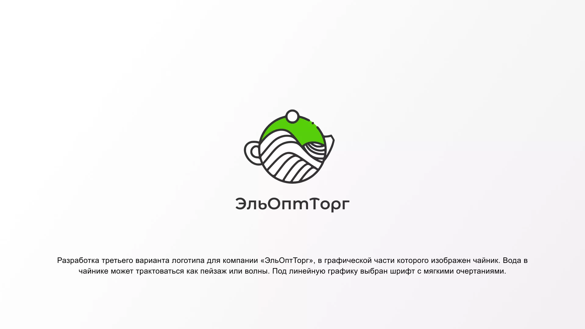 Создание логотипа для компании по продаже посуды и товаров для дома в Нее
