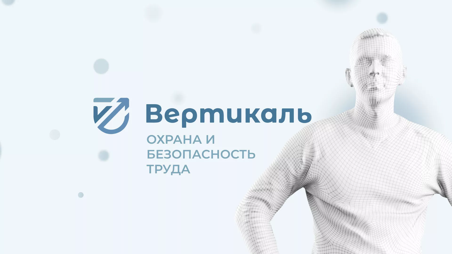 Создание сайта учебного центра «Вертикаль» в Нее
