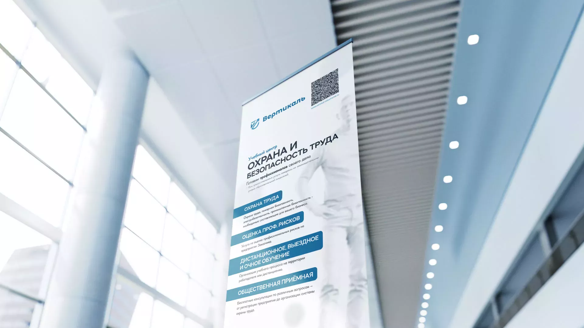 Разработка дизайн-макета ролл-ап стенда для учебного центра «Вертикаль» в Нее