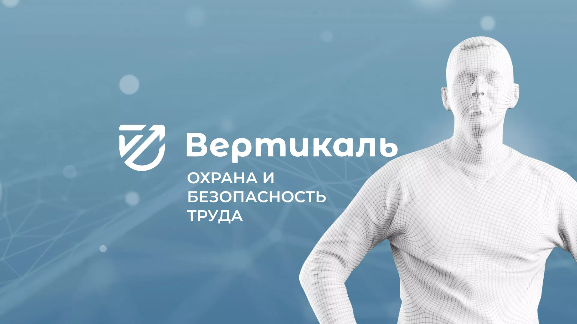 Разработка презентации для учебного центра «Вертикаль» в Нее