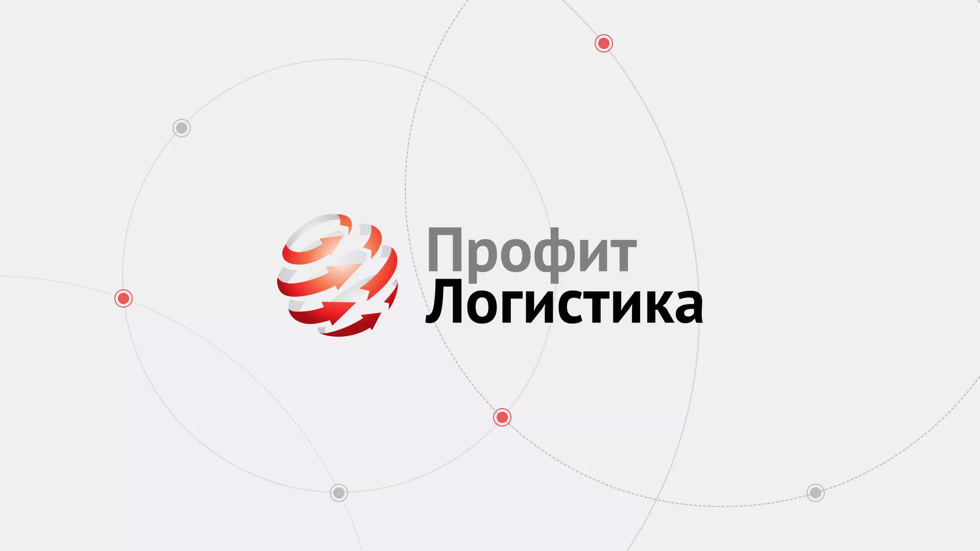Разработка сайта экспедиционной компании в Нее