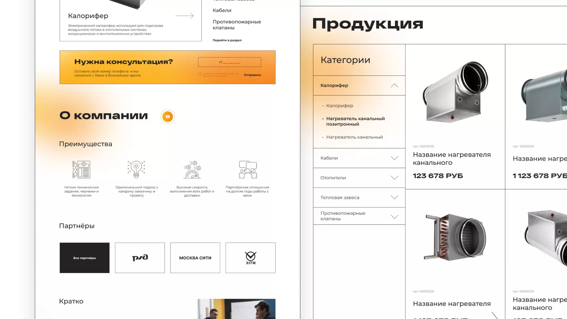Ребрендинг компании «Rosker» и редизайн сайта в Нее