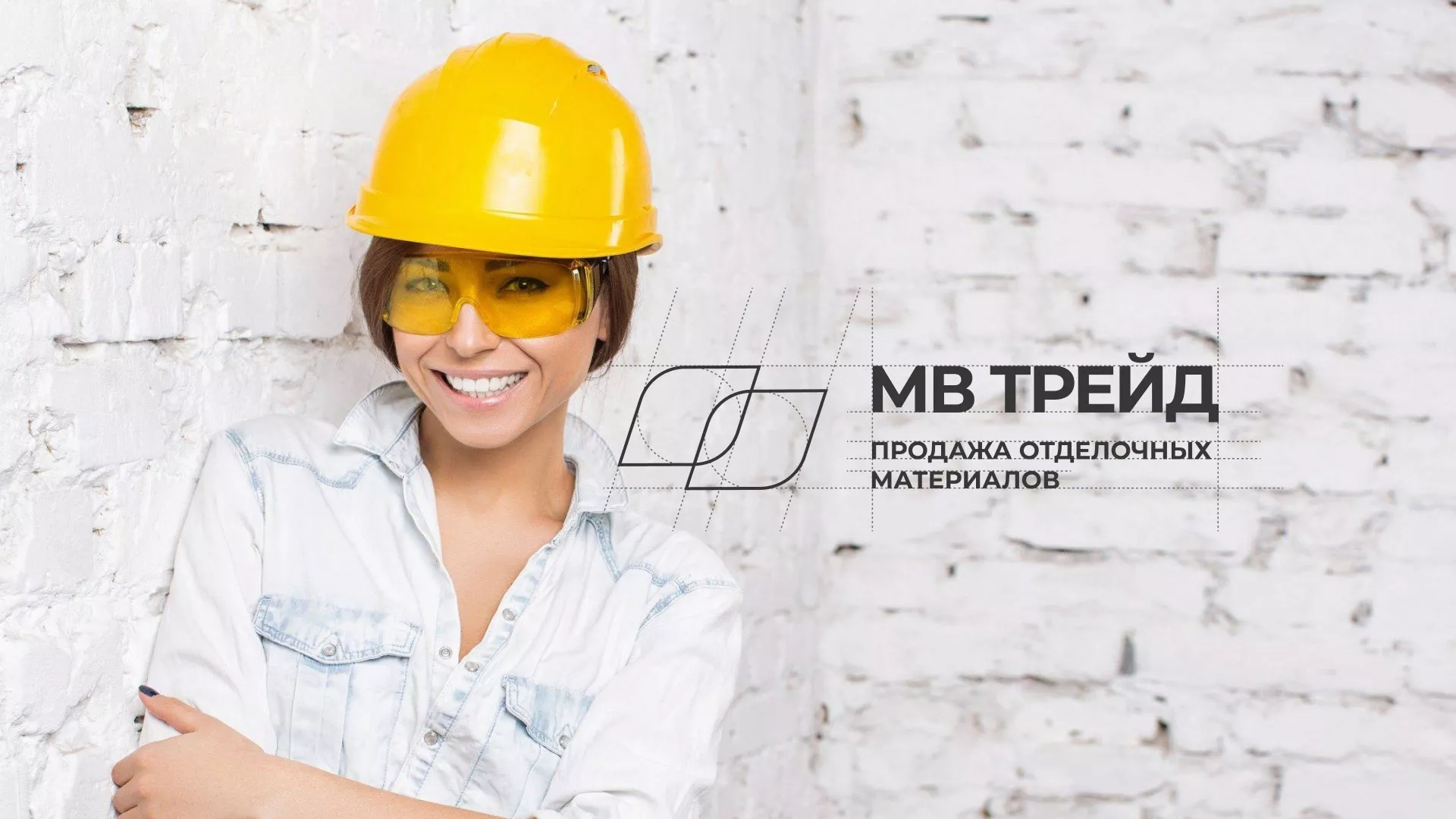 Разработка логотипа и сайта компании «МВ Трейд» в Нее