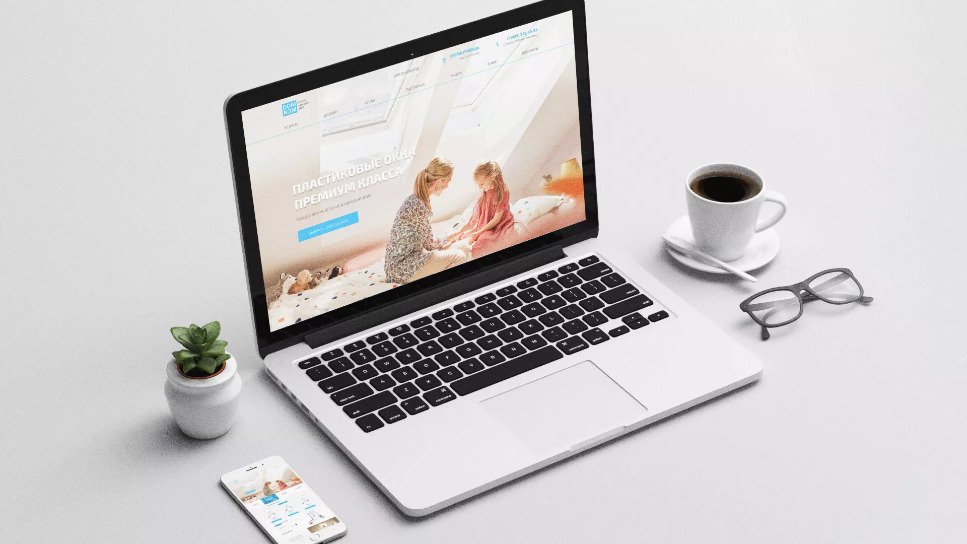 Создание сайта компании «ДОМКОМ» в Нее