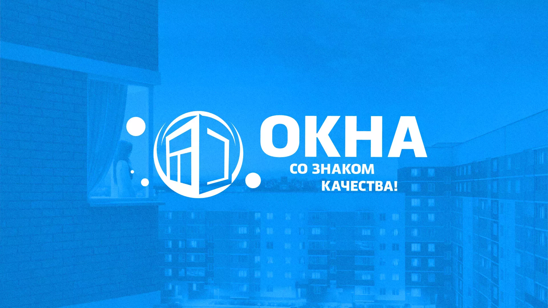 Создание сайта компании «Окна ВИДО» в Нее