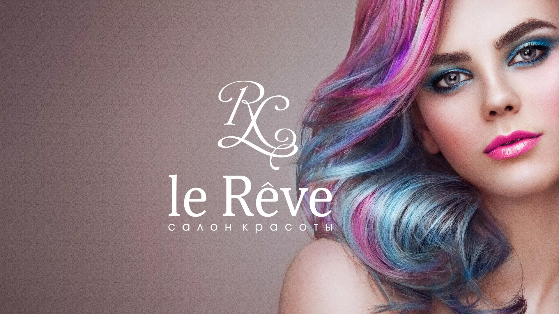Создание сайта для салона красоты «Le Reve» в Нее