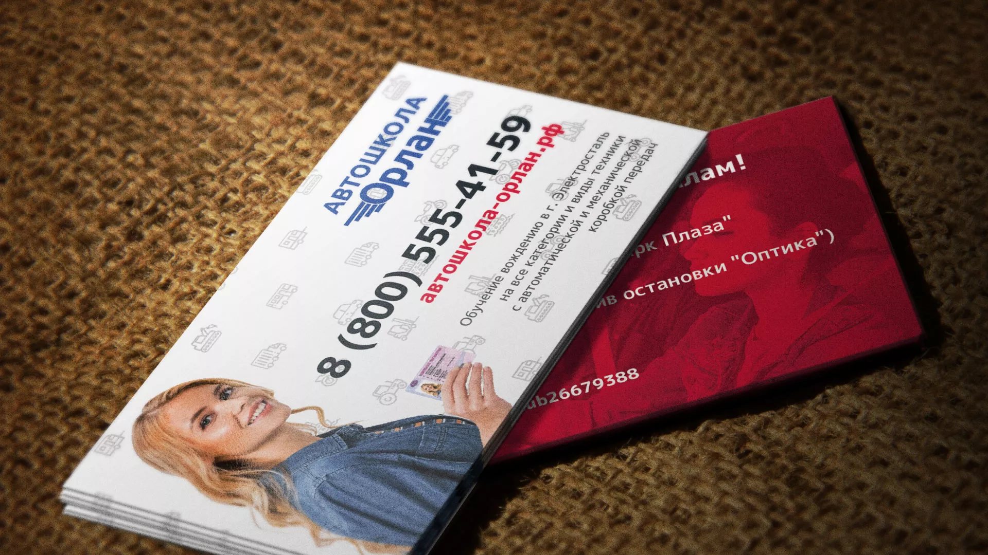 Разработка рекламных визиток автошколы «Орлан» в Нее