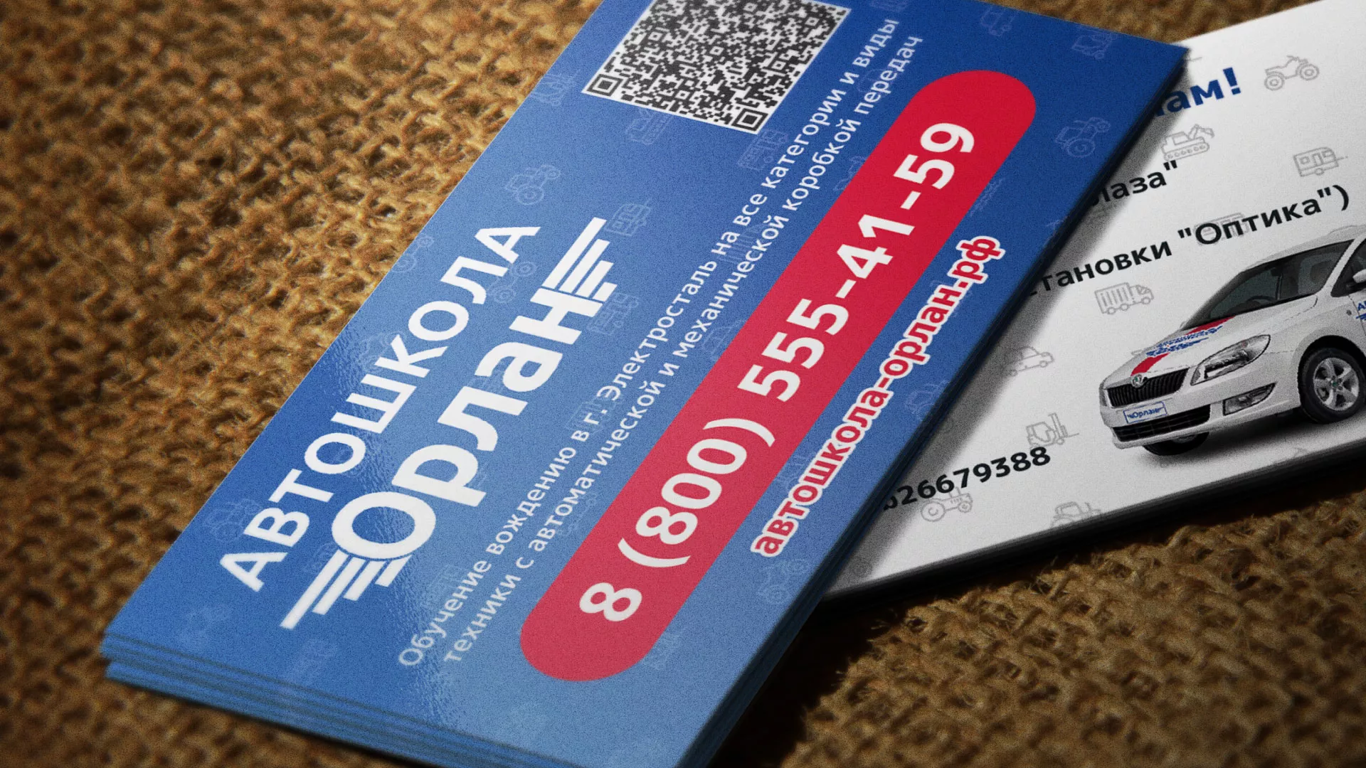 Разработка промо-визиток для автошколы «Орлан» в Нее