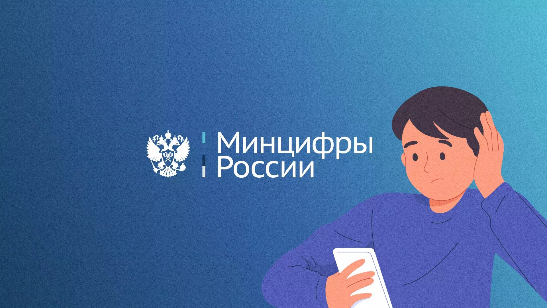 Минцифры и российские сертификаты безопасности SSL для сайтов в Нее