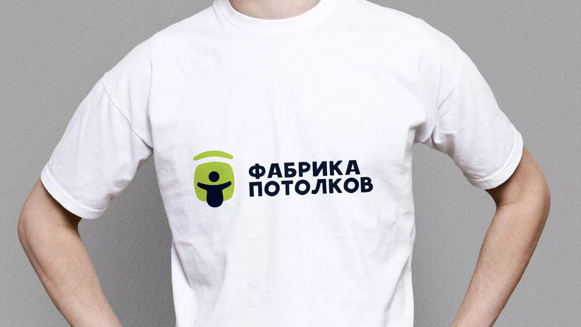 Разработка фирменного стиля для фабрики натяжных потолков в Нее