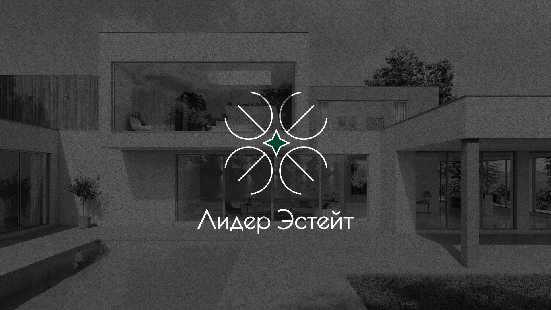 Создание логотипа компании «Лидер Эстейт» в Нее