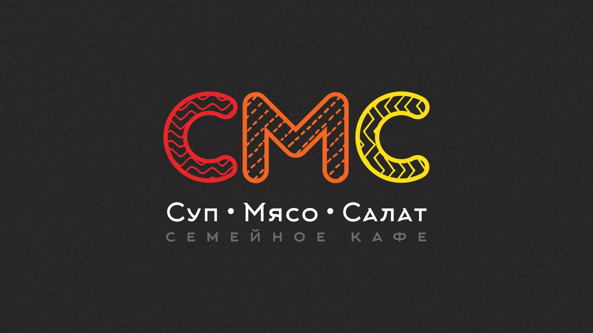 Разработка сайта кафе-столовой «Суп-Мясо-Салат» в Нее